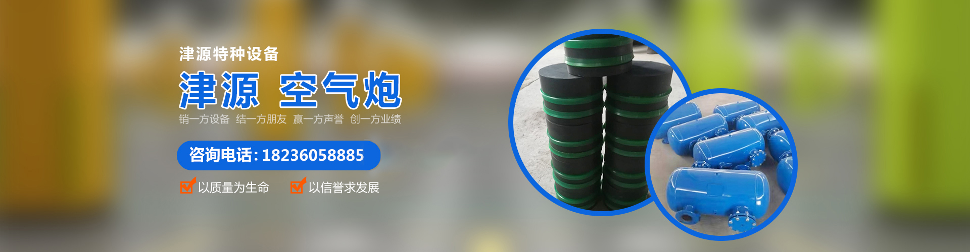 河南津源特種設(shè)備有限公司