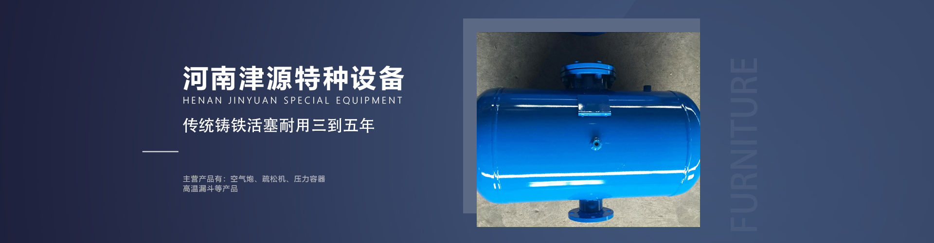  河南津源特種設(shè)備有限公司